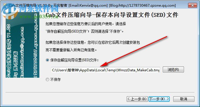 Cab压缩向导 1.00 绿色版