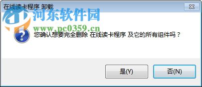 科密在线读卡程序 1.0.0.2 官方版