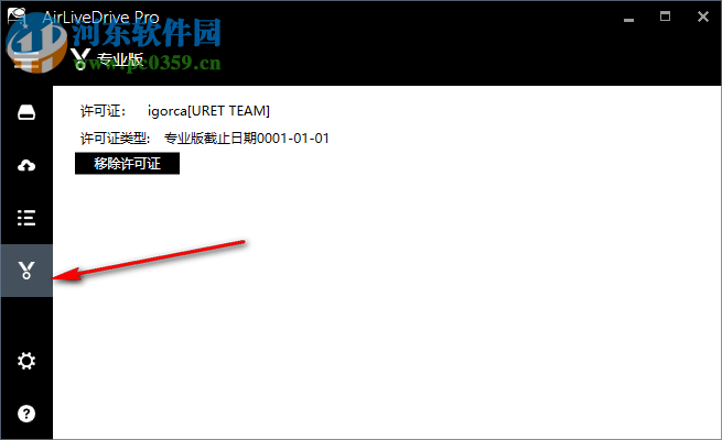 AirLiveDrive(网盘管理工具) 1.1.2 破解版