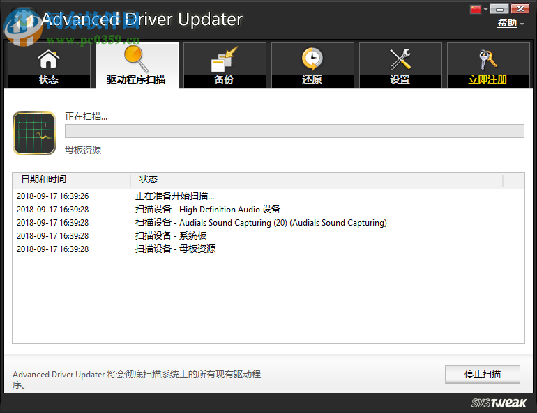 Advanced Driver Updater(驱动管理软件) 4.5 破解中文版