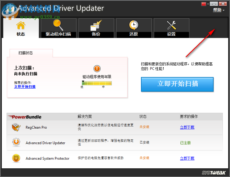 Advanced Driver Updater(驱动管理软件) 4.5 破解中文版