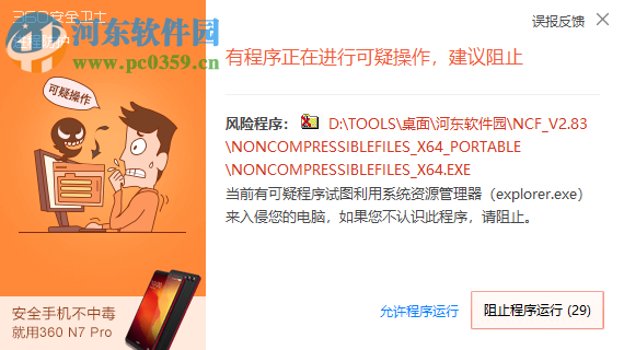 NonCompressibleFiles(压缩文件创建工具)