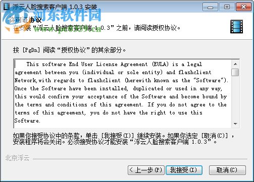 浮云视频人脸搜索软件 1.0.4 官方最新版