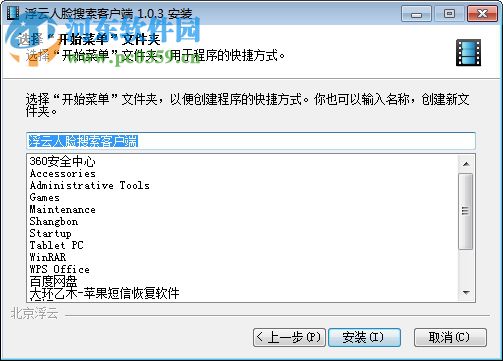 浮云视频人脸搜索软件 1.0.4 官方最新版