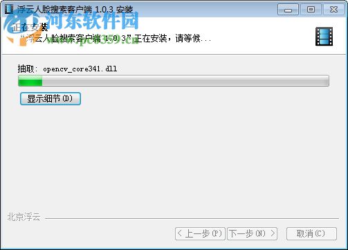 浮云视频人脸搜索软件 1.0.4 官方最新版