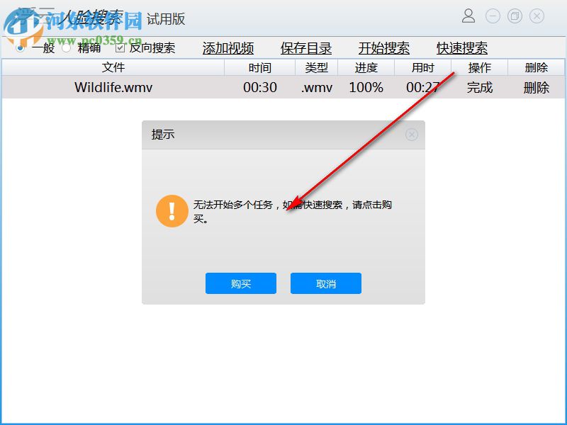 浮云视频人脸搜索软件 1.0.4 官方最新版