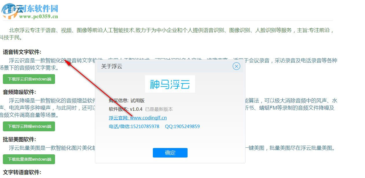 浮云视频人脸搜索软件 1.0.4 官方最新版