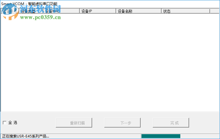 有人虚拟串口软件(USR-VCOM) 3.7.2.525 官方版