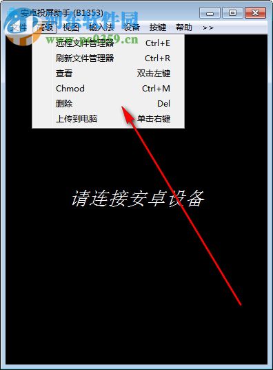 安卓投屏助手 B1391 中文版