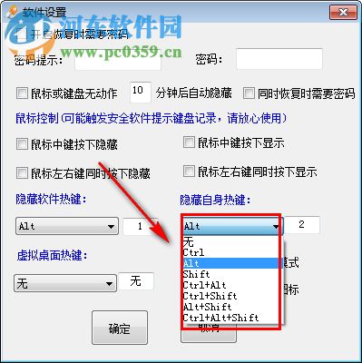 天使老板键 19.9.0.2 免费版