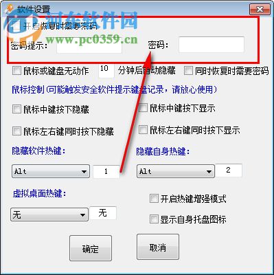 天使老板键 19.9.0.2 免费版