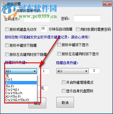 天使老板键 19.9.0.2 免费版