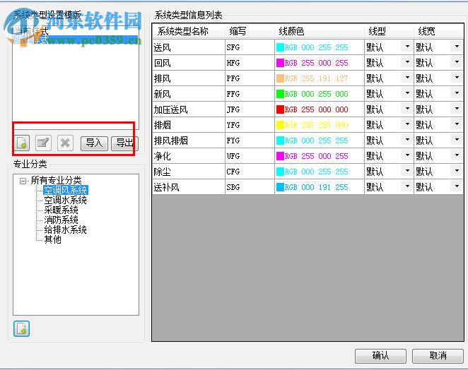 bimspace 2019(鸿业乐建2019) Revit2016~2018 官方中文版