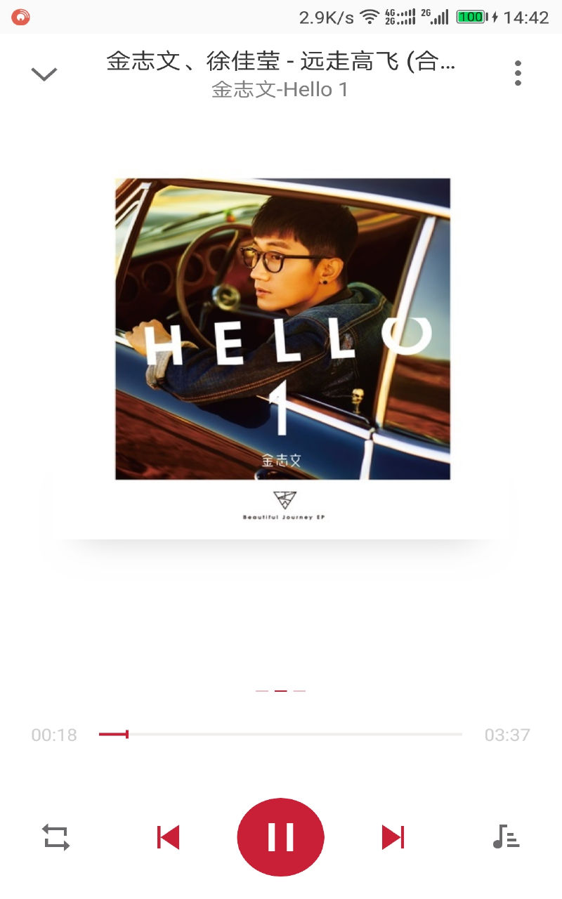 快搜音乐播放器(2)