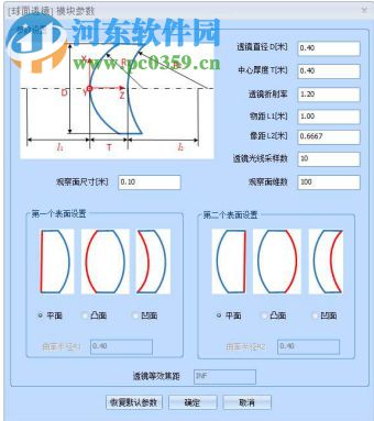 SeeFiberLaser(光纤激光仿真软件) 1.1.0 官方版