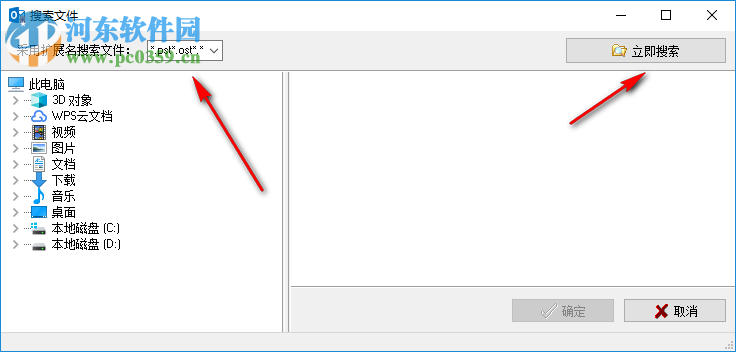 Recovery Toolbox For Outlook(邮件恢复) 3.0.5.0 简体中文特别版