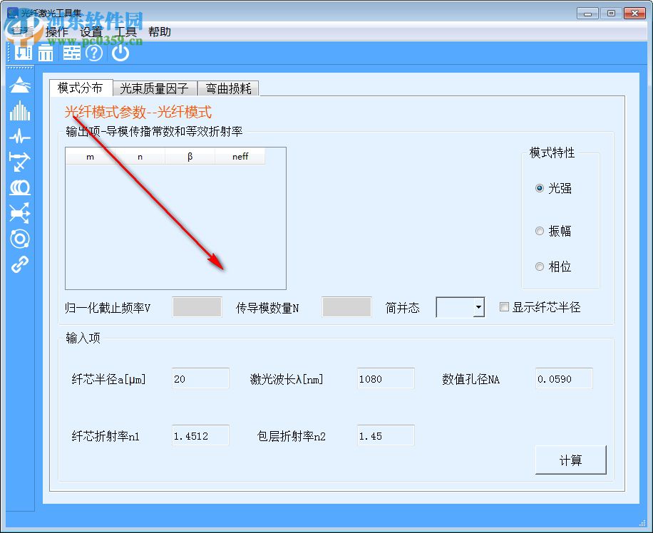 SeeFiberTool(光纤激光工具集) 1.1.2 官方版