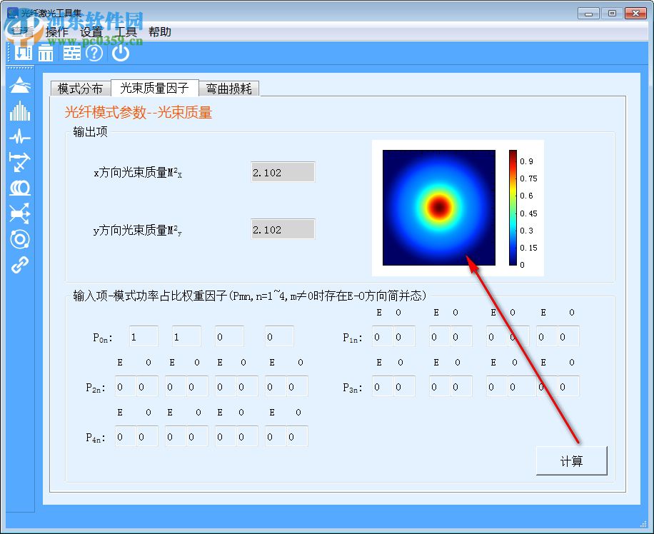SeeFiberTool(光纤激光工具集) 1.1.2 官方版