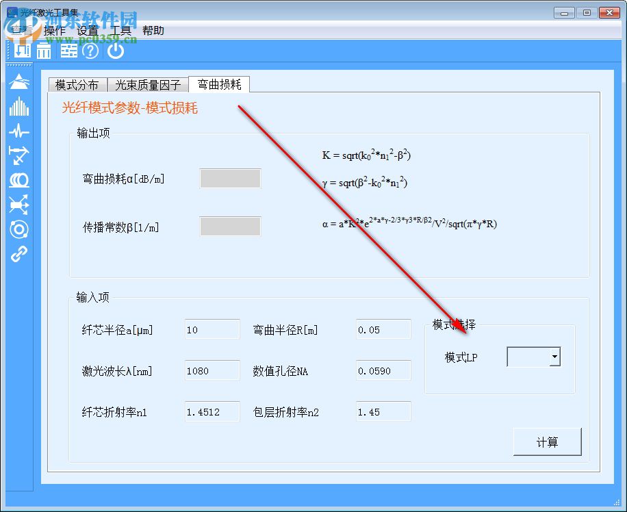 SeeFiberTool(光纤激光工具集) 1.1.2 官方版