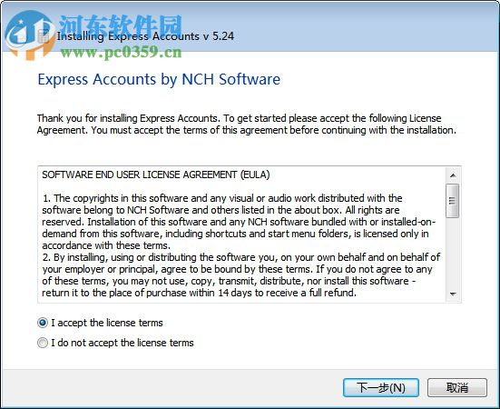 Express Accounts(会计计账软件) 6.01 官方版