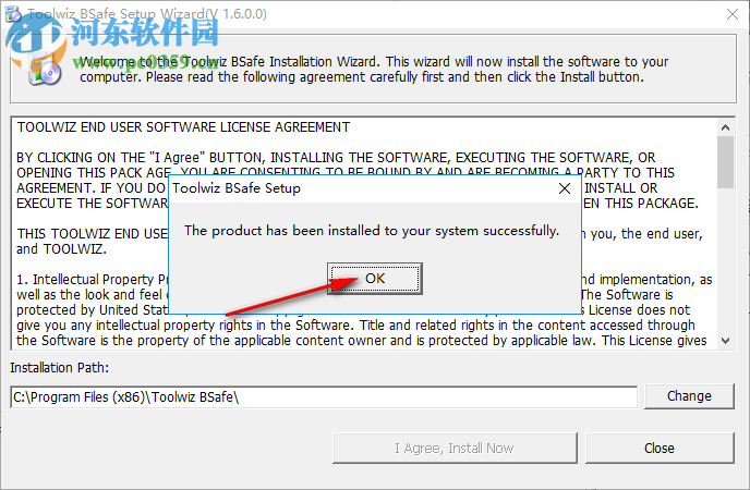ToolWiz BSafe(个人加密系统) 1.6.1.0 官方版