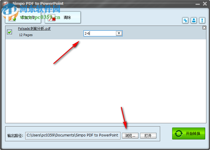 Simpo PDF To PowerPoint(pdf文件转换PPT) 1.4.1.0 中文版