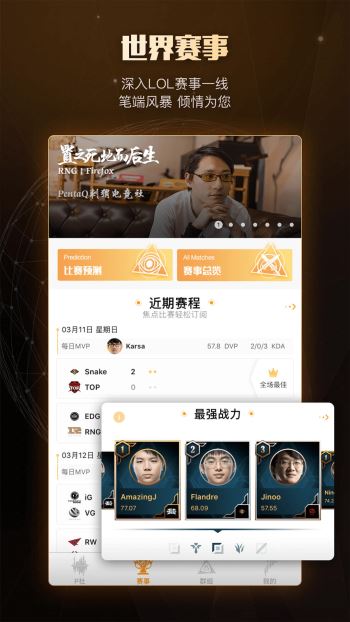 PentaQ刺猬电竞社(2)