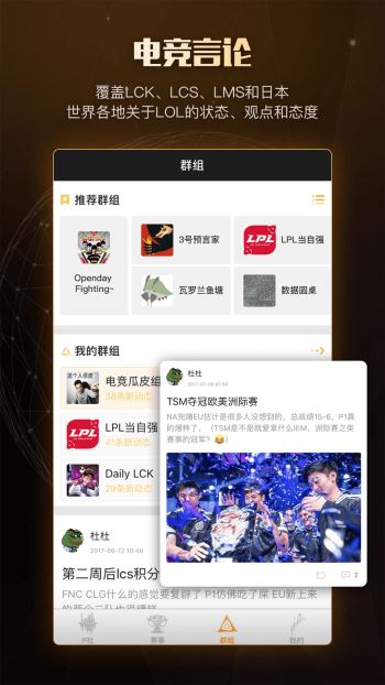 PentaQ刺猬电竞社(3)