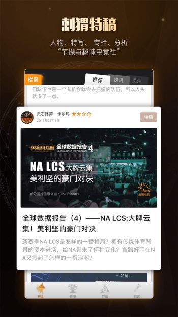 PentaQ刺猬电竞社(4)