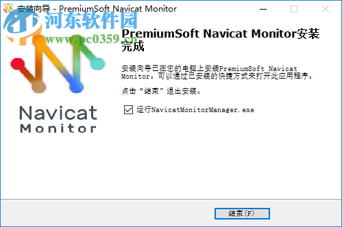 Navicat Monitor(远程服务器监控工具)