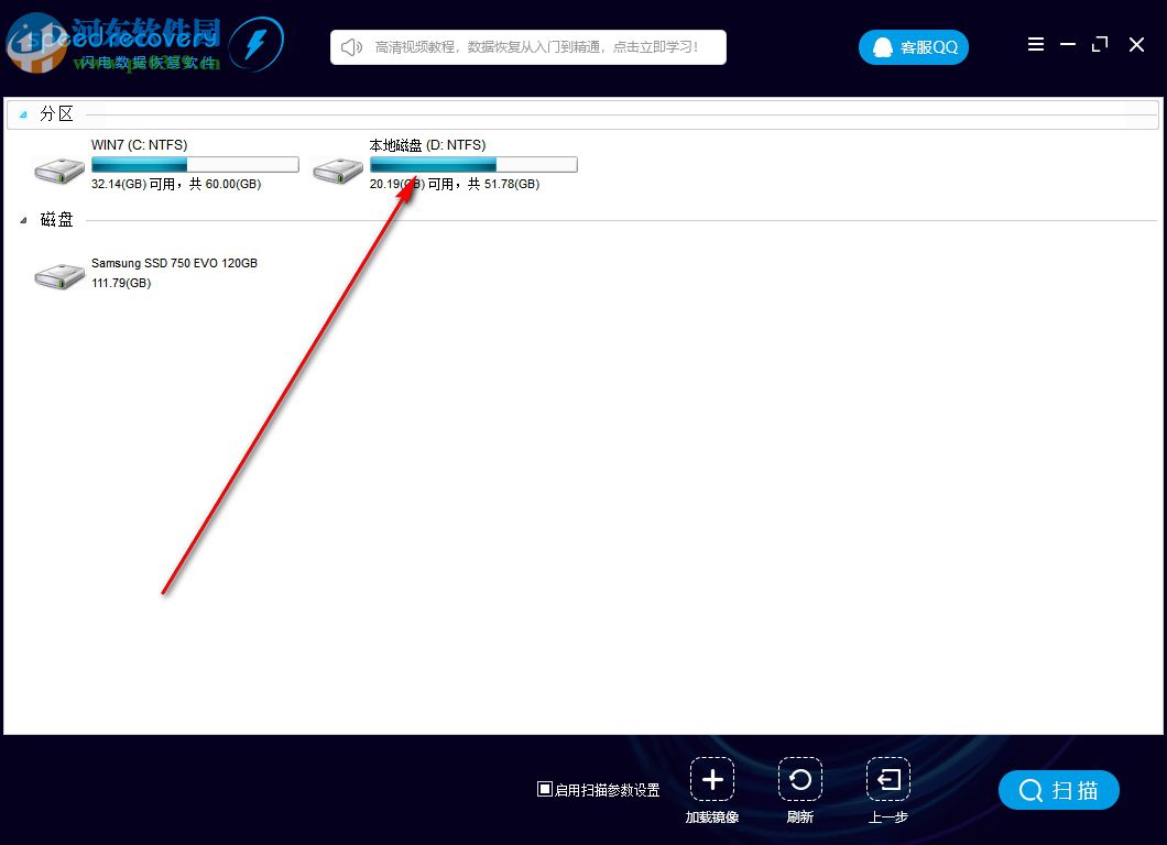 闪电数据恢复软件