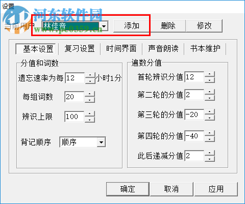 佳文识字 1.0 绿色破解版