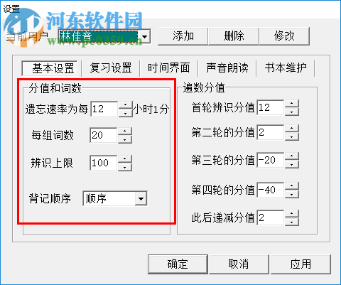 佳文识字 1.0 绿色破解版