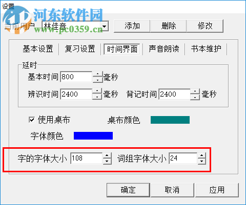 佳文识字 1.0 绿色破解版