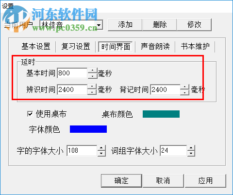 佳文识字 1.0 绿色破解版