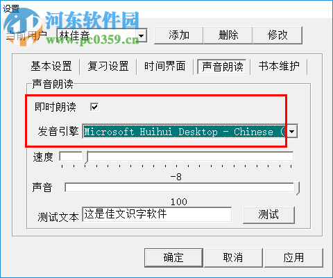 佳文识字 1.0 绿色破解版
