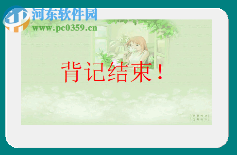 佳文识字 1.0 绿色破解版