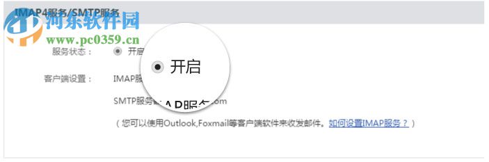 coremail论客 2.19.2.369 官方版