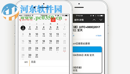 coremail论客 2.19.2.369 官方版