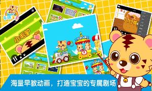 儿童宝宝动画片(3)