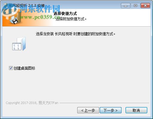 长风轻视听 2.13 官方版
