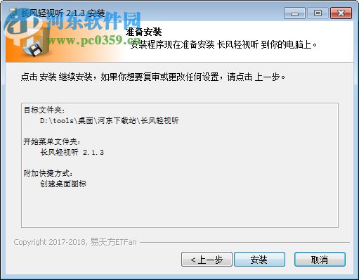 长风轻视听 2.13 官方版