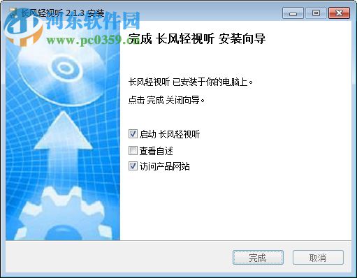 长风轻视听 2.13 官方版