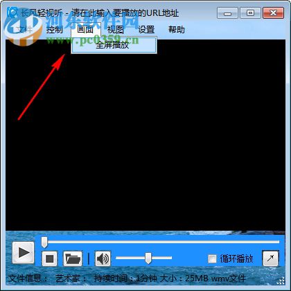 长风轻视听 2.13 官方版
