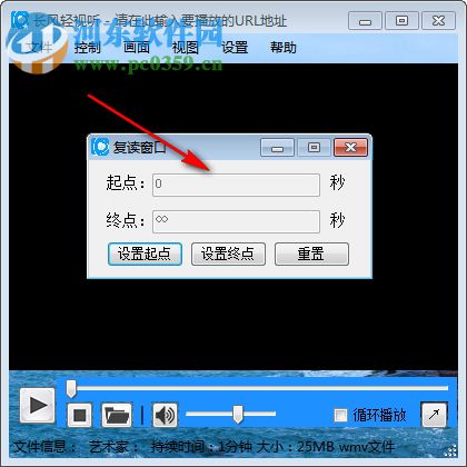 长风轻视听 2.13 官方版