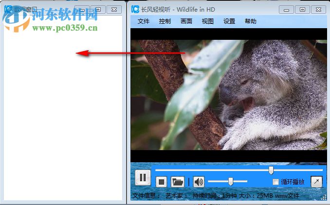 长风轻视听 2.13 官方版