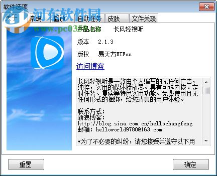 长风轻视听 2.13 官方版