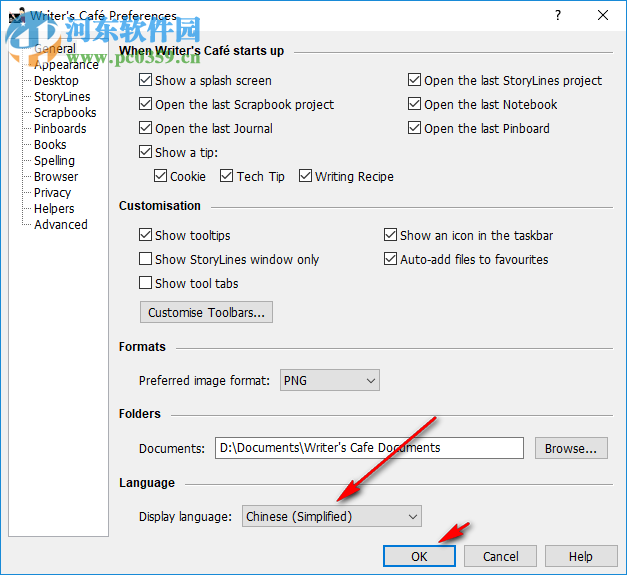 Anthemion Writers Cafe Portable(小说写作软件) 2.39.0 中文版