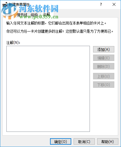 Anthemion Writers Cafe Portable(小说写作软件) 2.39.0 中文版