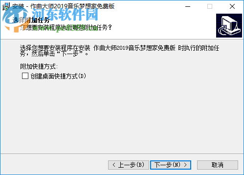 作曲大师音乐梦想家 9.2 免费版